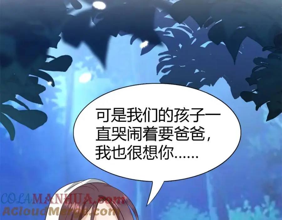 第50话 月夜 第52页