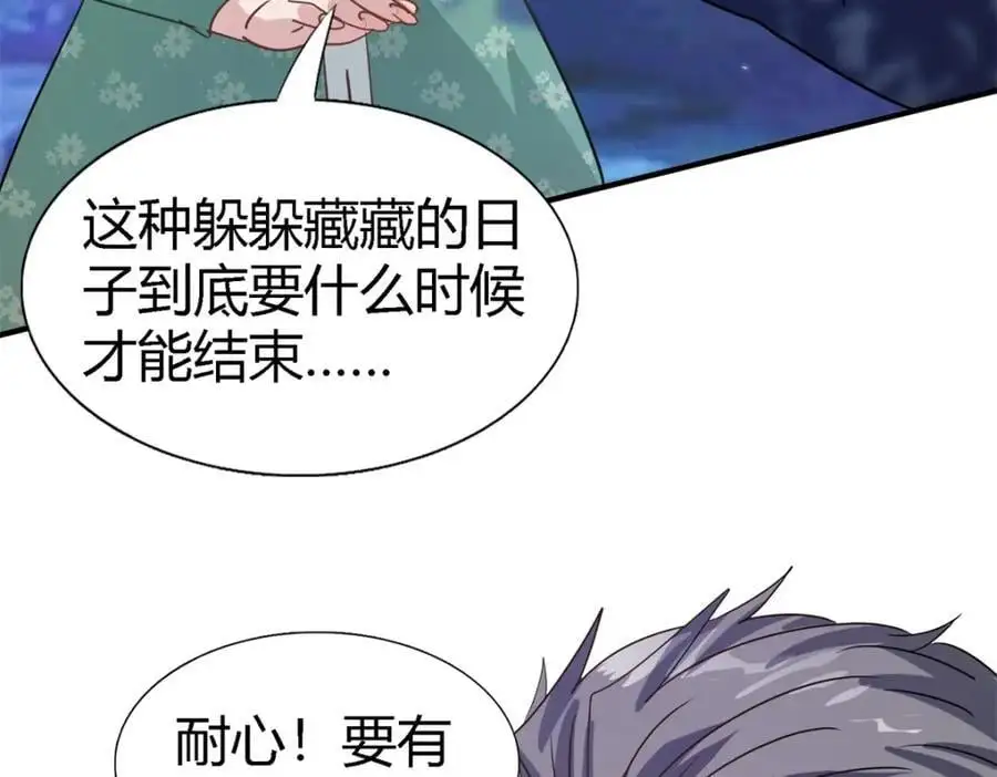 第50话 月夜 第54页