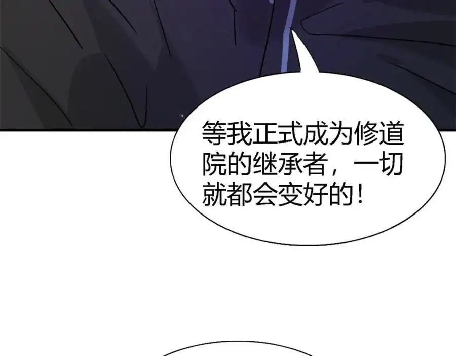 第50话 月夜 第56页