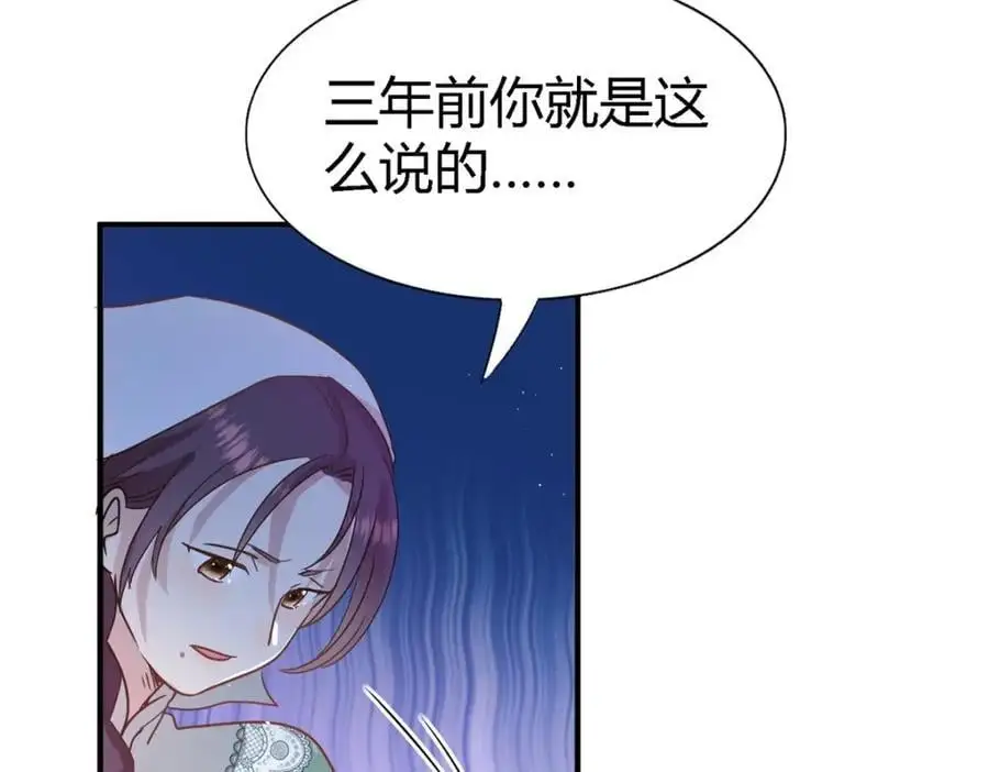 第50话 月夜 第57页