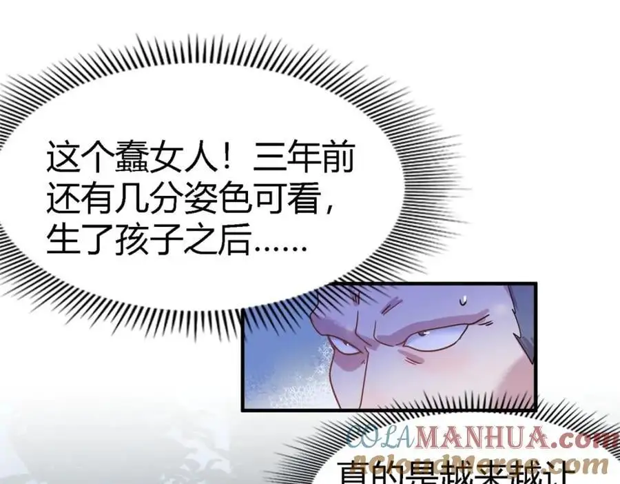 第50话 月夜 第61页