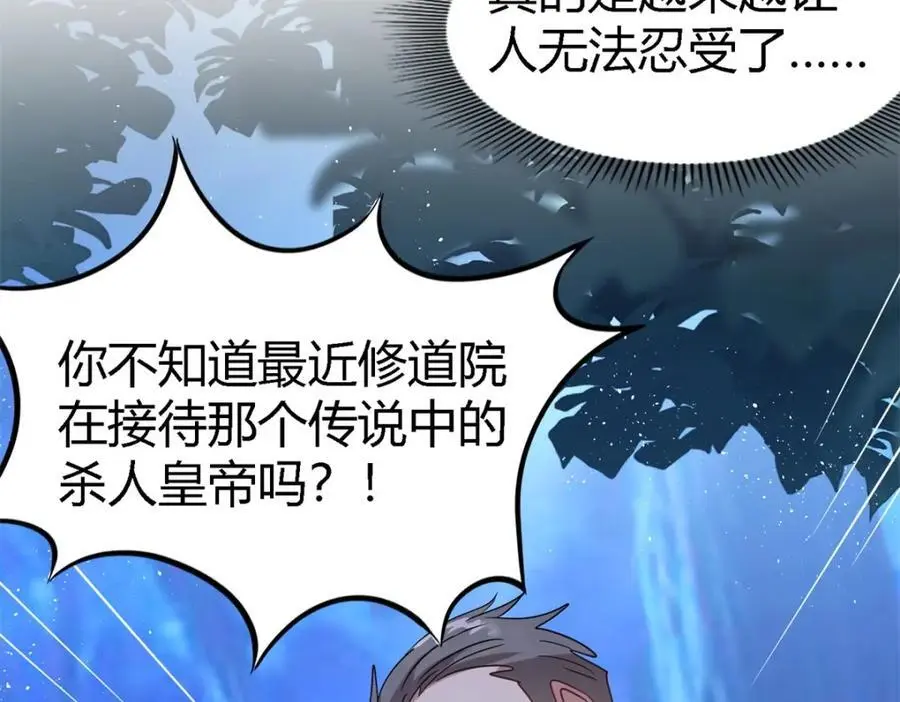 第50话 月夜 第62页
