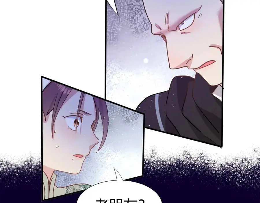 第50话 月夜 第66页