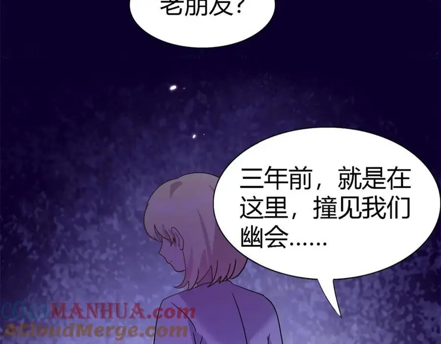 第50话 月夜 第67页
