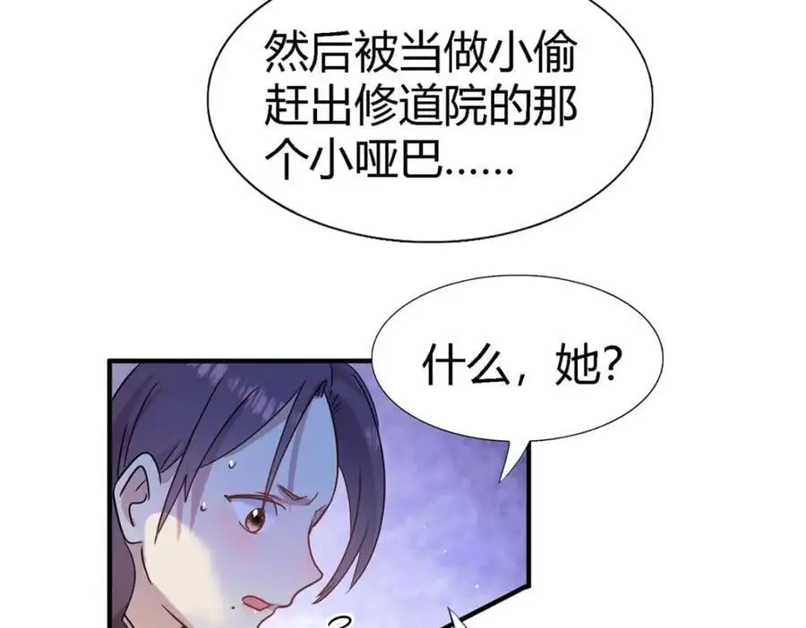 第50话 月夜 第69页