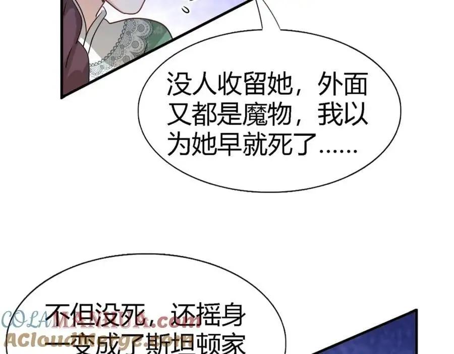 第50话 月夜 第70页