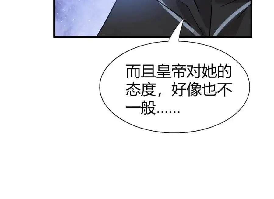 第50话 月夜 第72页