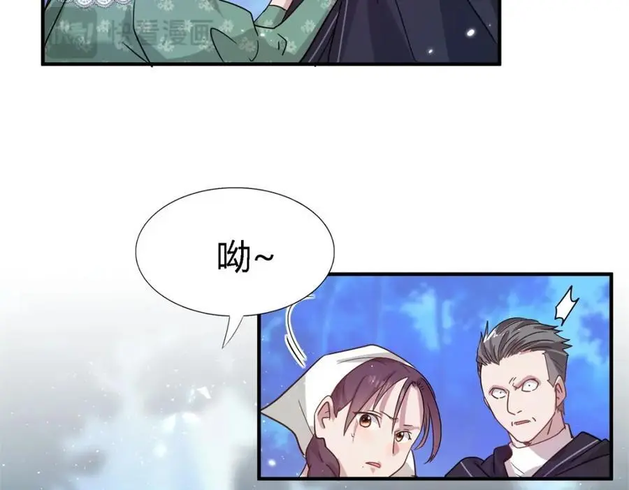 第50话 月夜 第74页