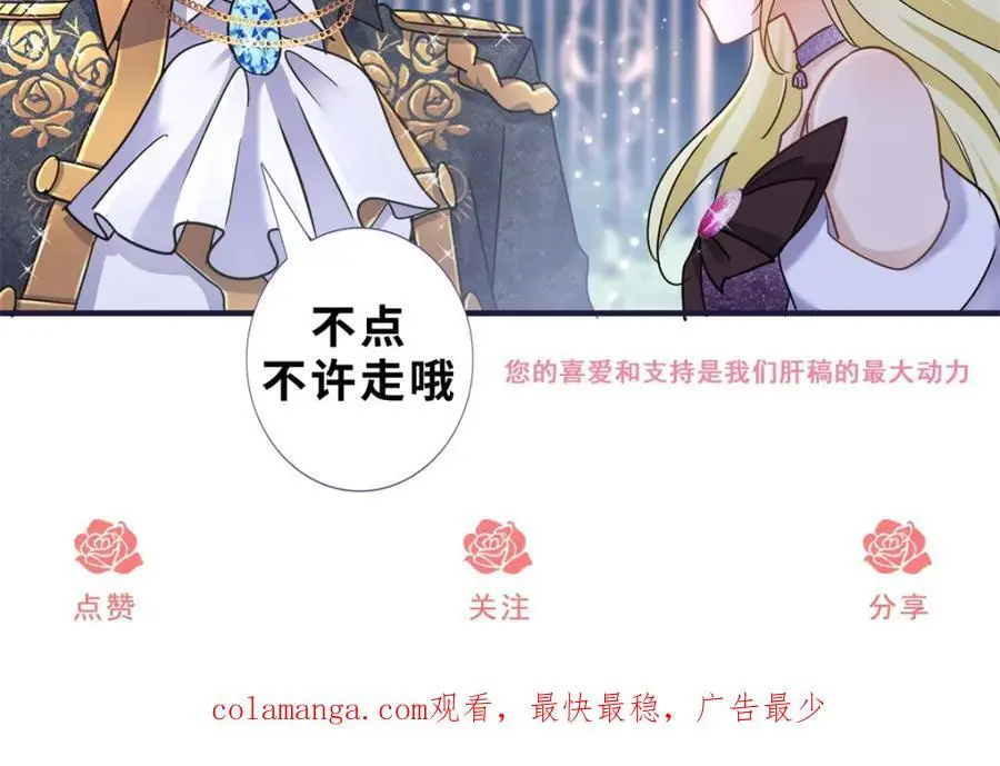 第50话 月夜 第84页
