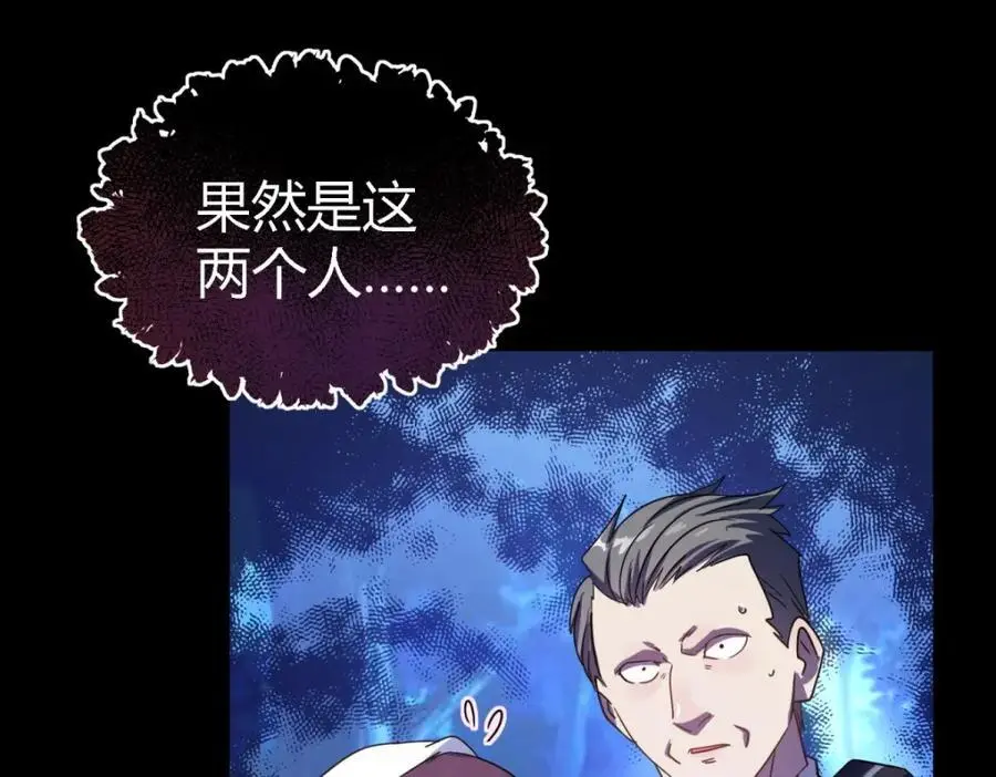 第51话 真相？ 第5页