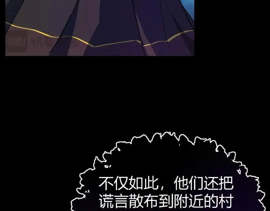 第51话 真相？ 第9页