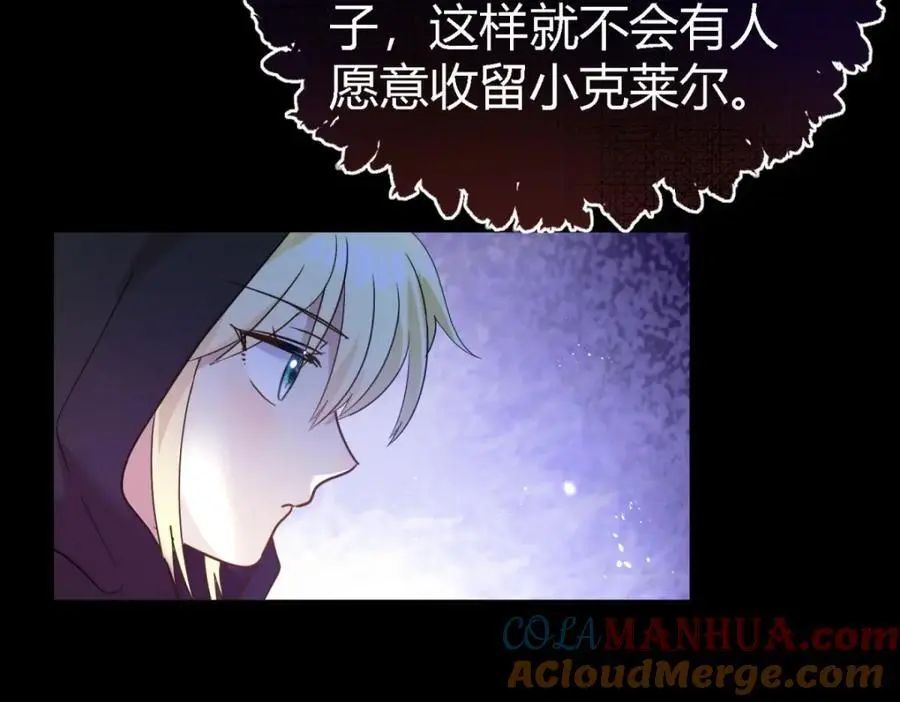 第51话 真相？ 第10页