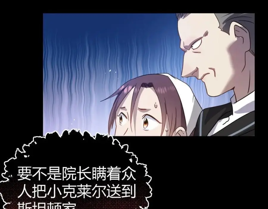 第51话 真相？ 第11页