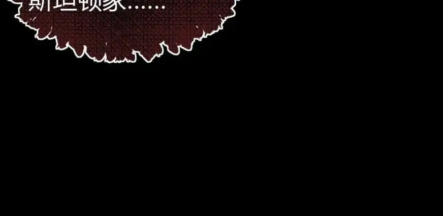 第51话 真相？ 第12页