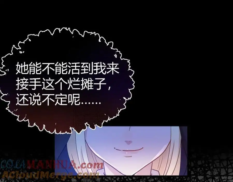 第51话 真相？ 第13页