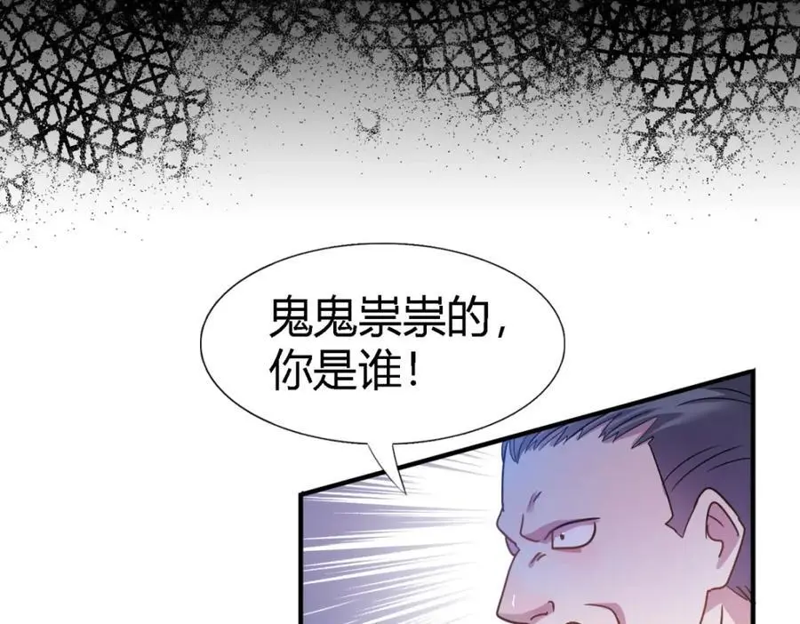 第51话 真相？ 第14页