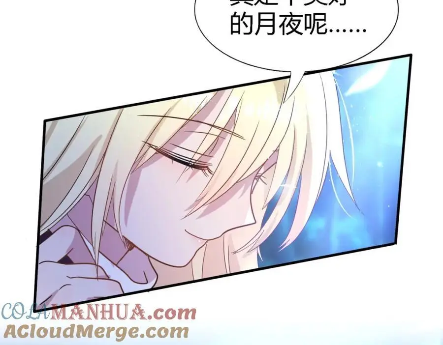 第51话 真相？ 第16页