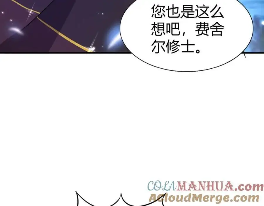 第51话 真相？ 第19页