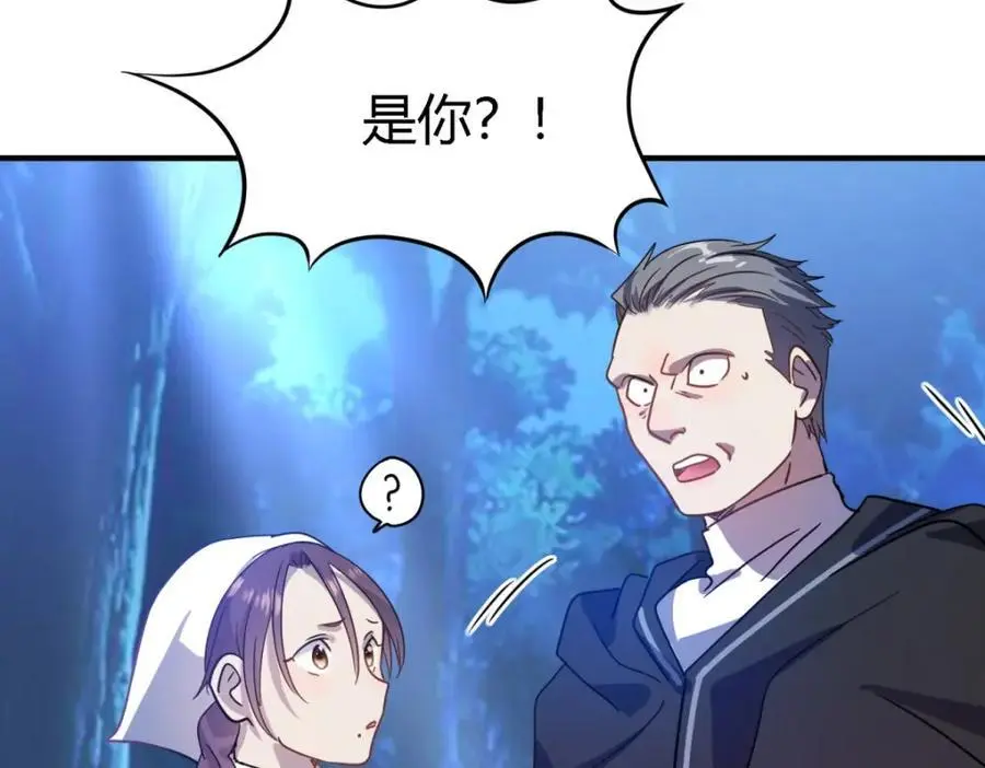 第51话 真相？ 第20页