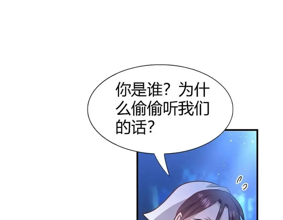 第51话 真相？ 第23页