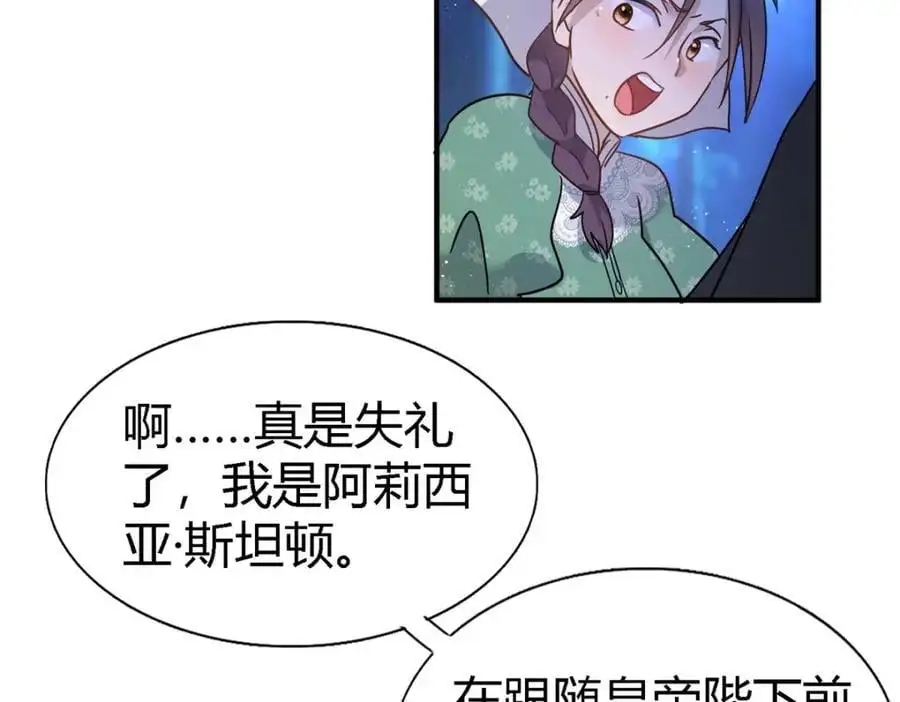 第51话 真相？ 第24页
