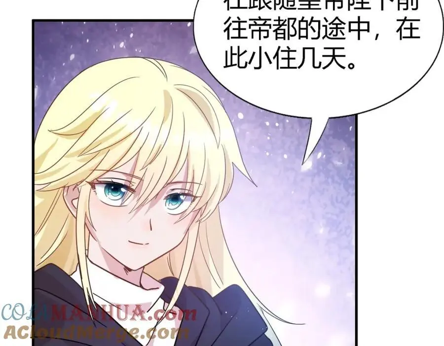第51话 真相？ 第25页