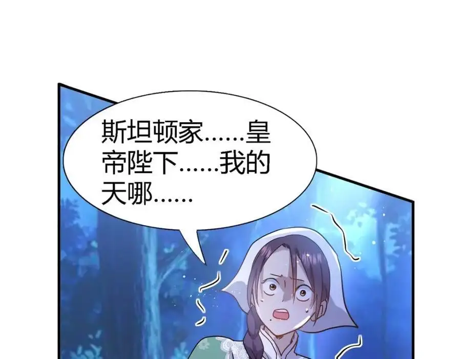 第51话 真相？ 第27页