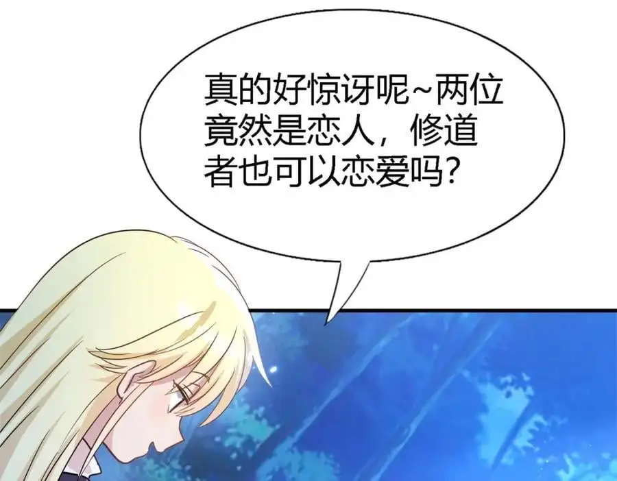 第51话 真相？ 第29页