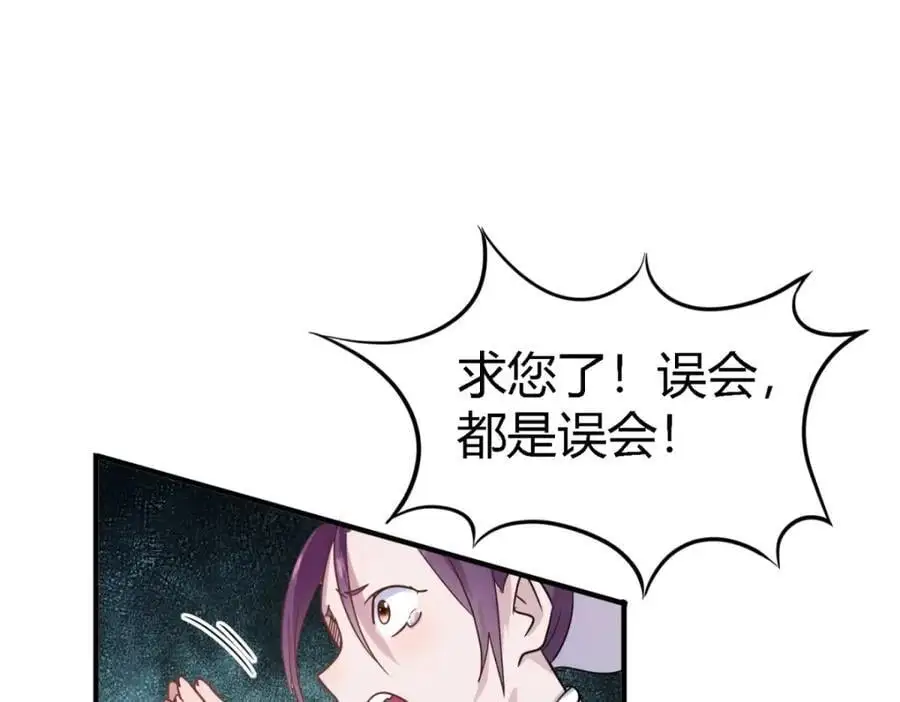 第51话 真相？ 第32页