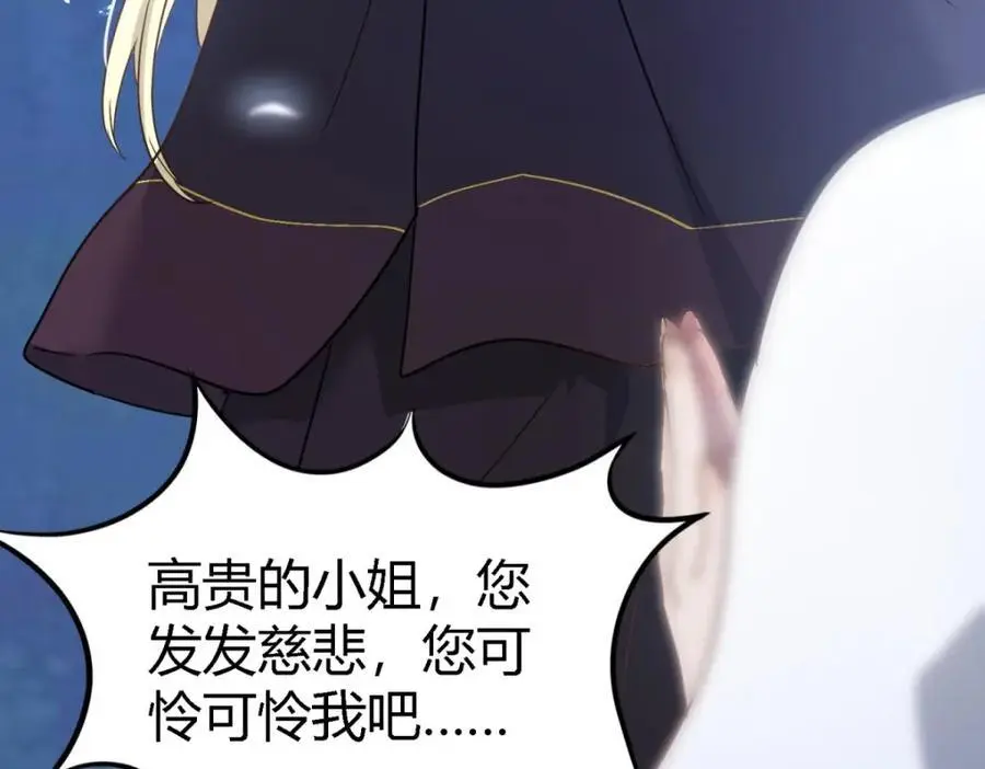 第51话 真相？ 第35页