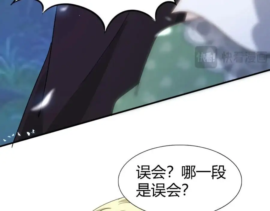 第51话 真相？ 第36页