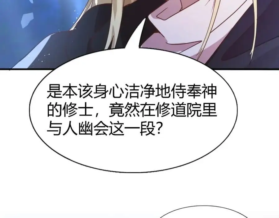 第51话 真相？ 第38页
