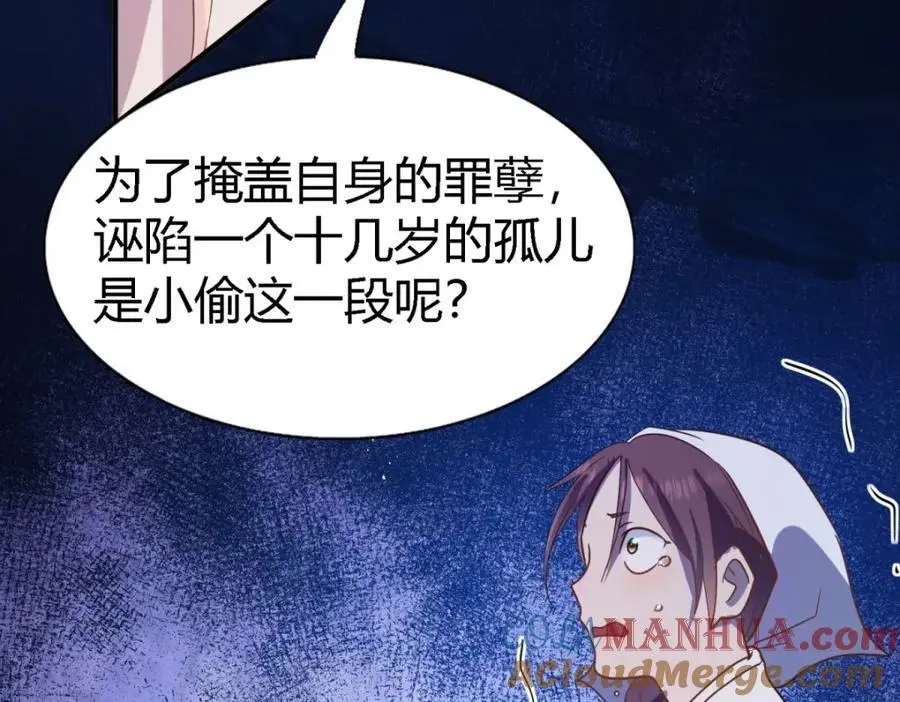 第51话 真相？ 第40页
