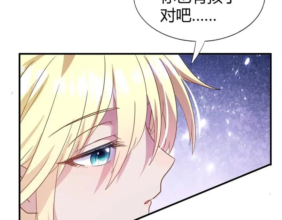 第51话 真相？ 第48页