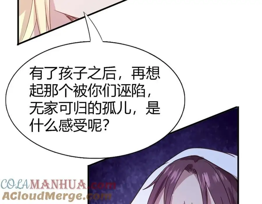 第51话 真相？ 第49页