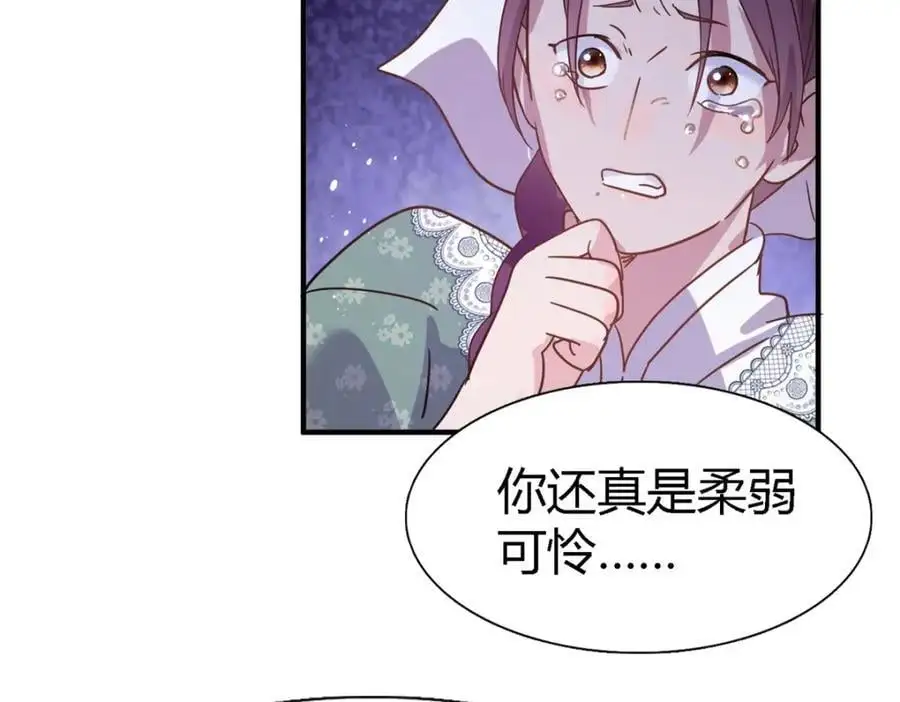 第51话 真相？ 第50页