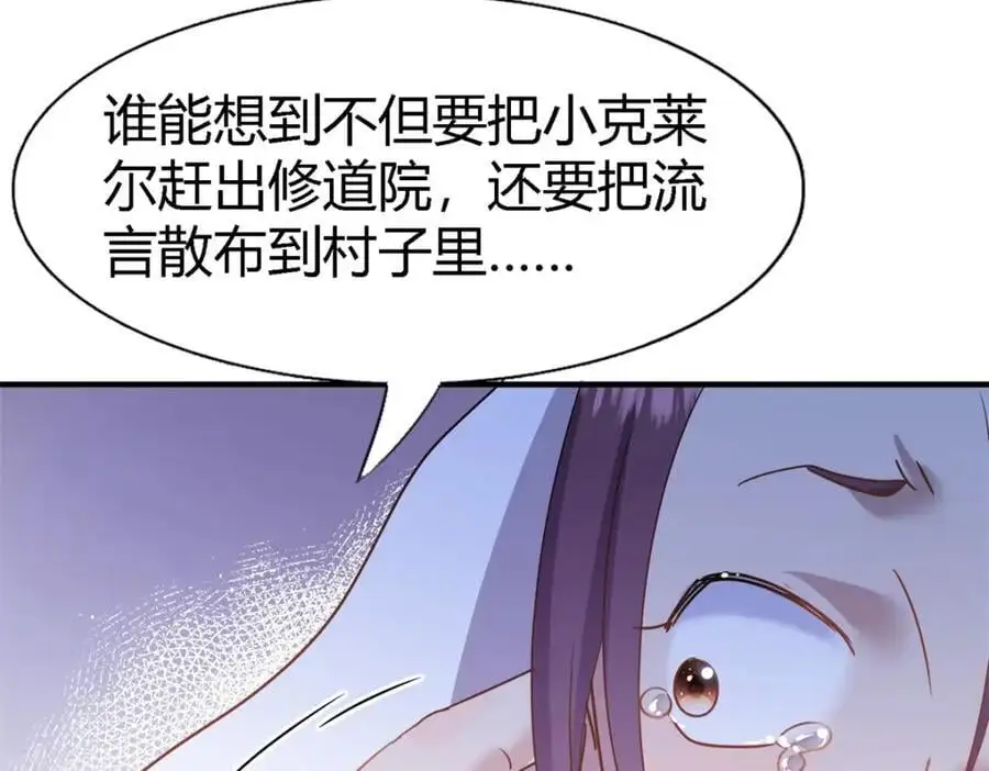 第51话 真相？ 第51页