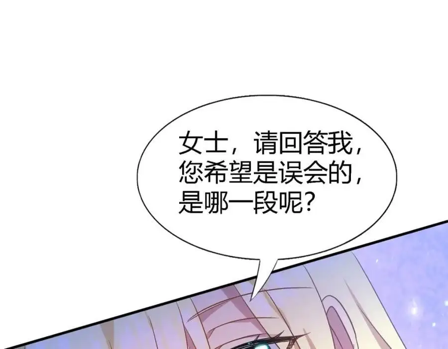 第51话 真相？ 第54页