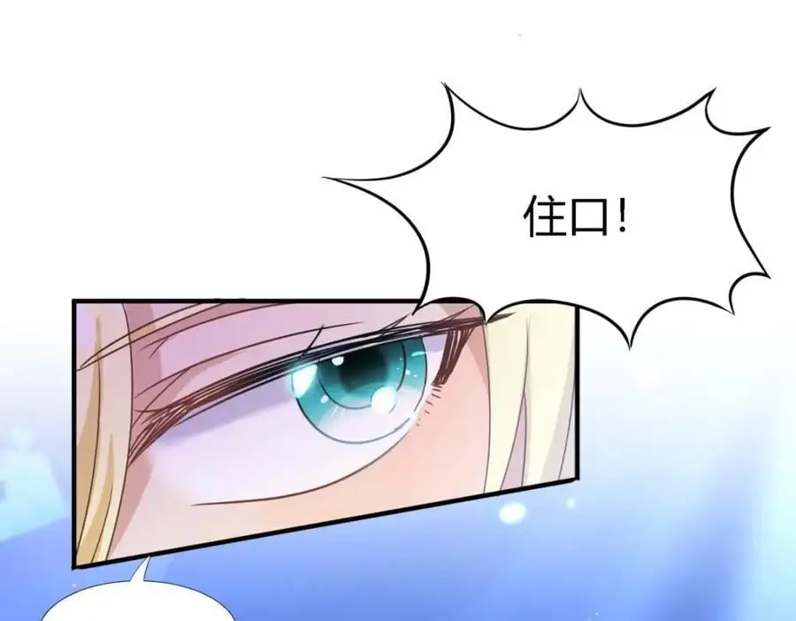 第51话 真相？ 第56页