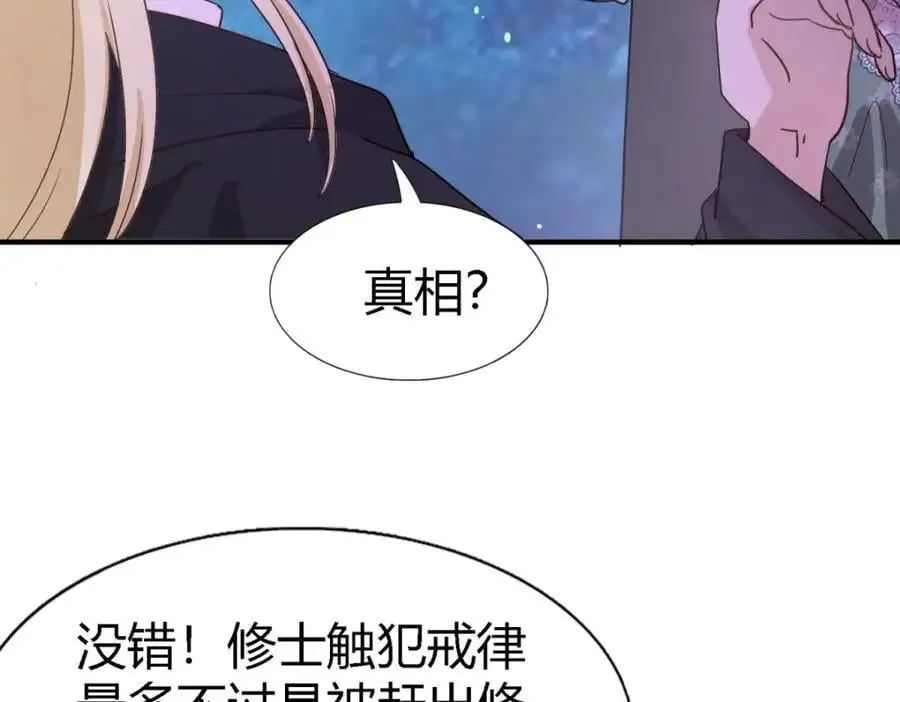 第51话 真相？ 第59页