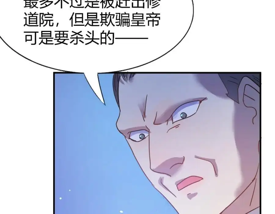 第51话 真相？ 第60页