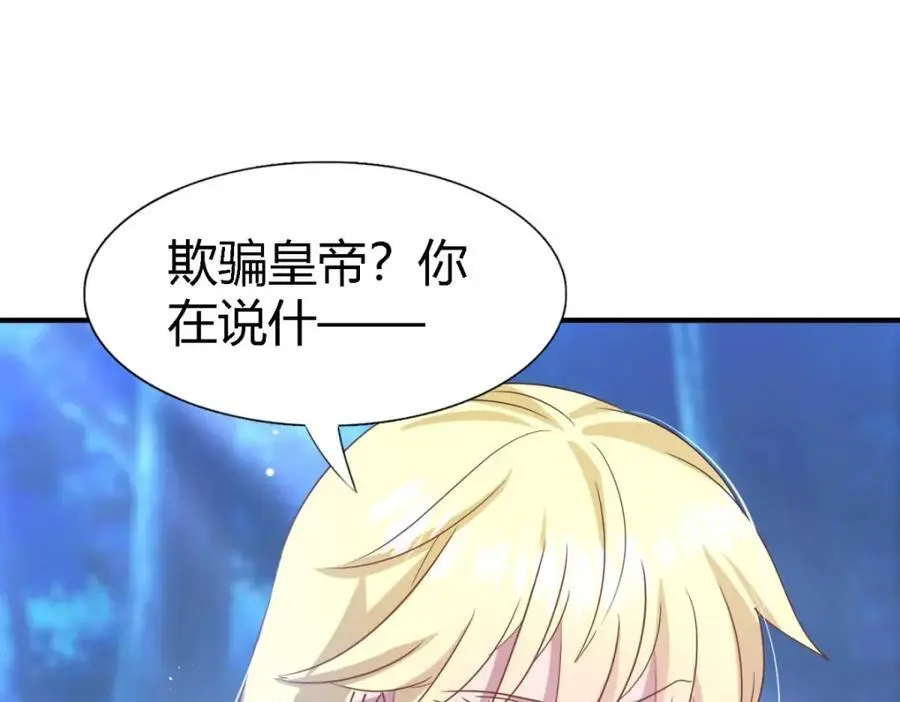 第51话 真相？ 第65页