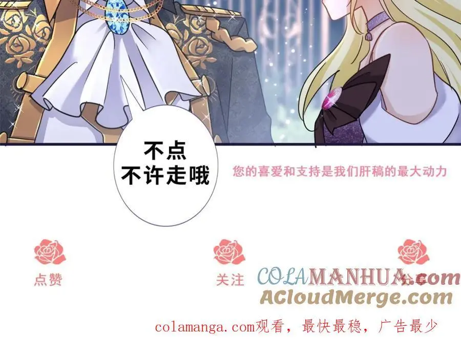 第51话 真相？ 第79页