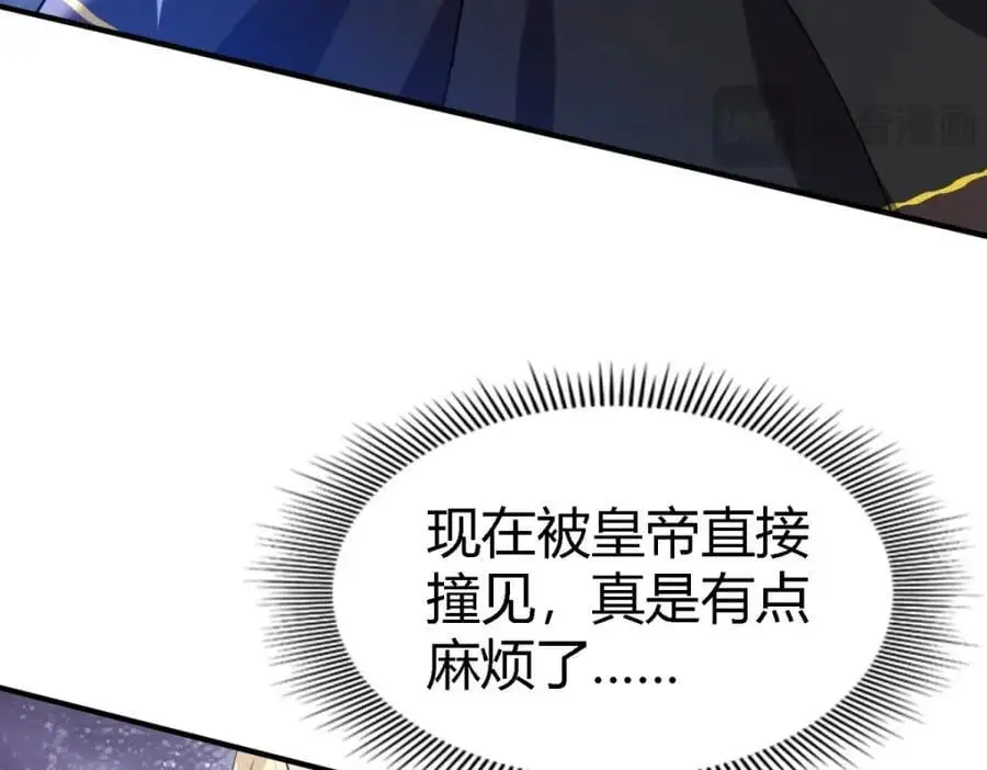 第52话 伤心 第9页