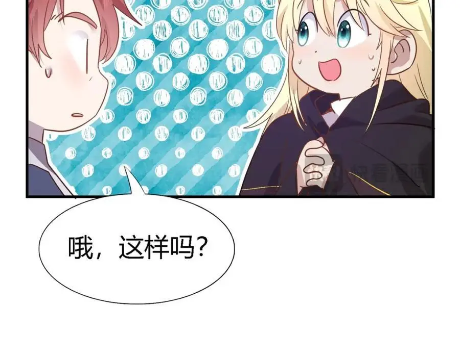 第52话 伤心 第20页