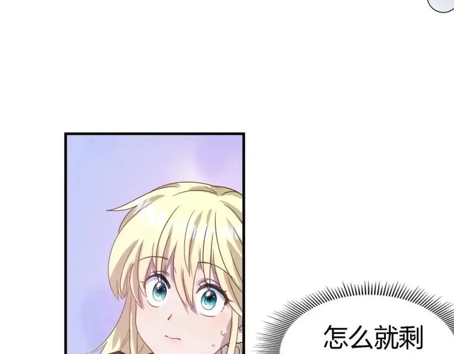 第52话 伤心 第42页