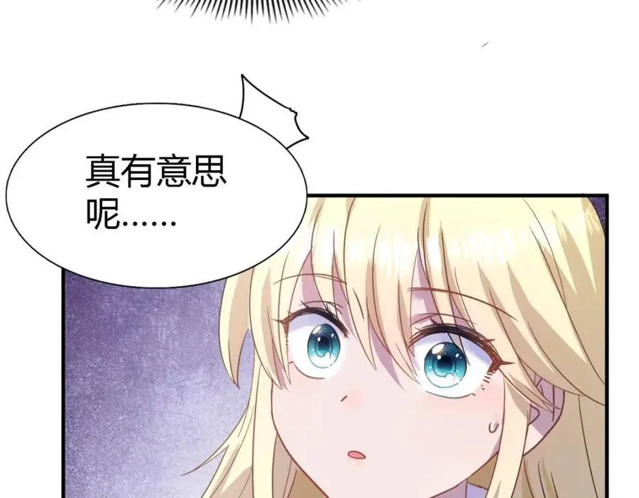 第52话 伤心 第44页
