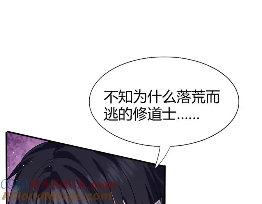 第52话 伤心 第46页