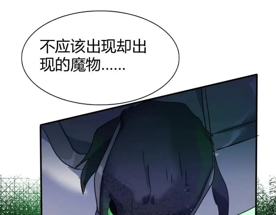 第52话 伤心 第48页