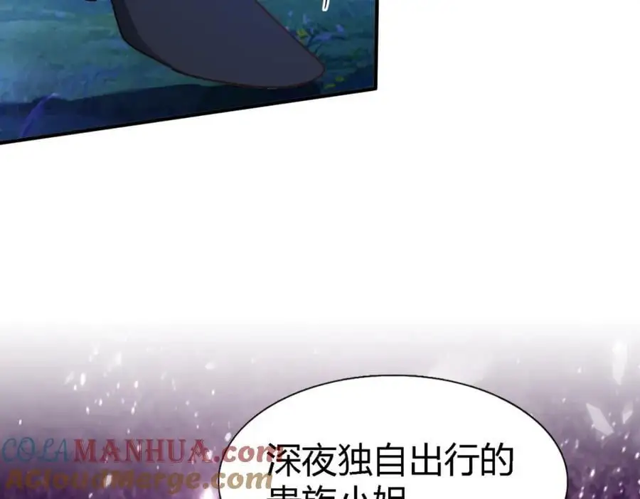 第52话 伤心 第52页